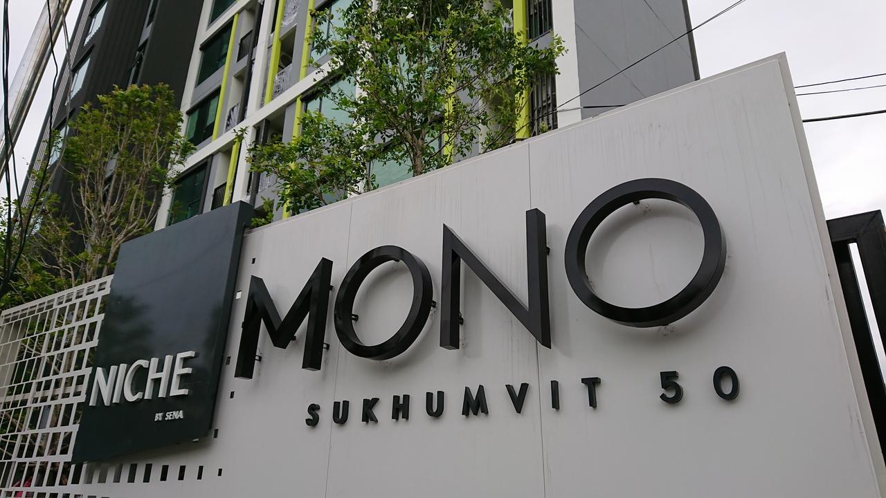 Niche Mono Sukhumvit 50 By Ariva 호텔 방콕 외부 사진